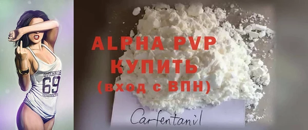 альфа пвп Армянск